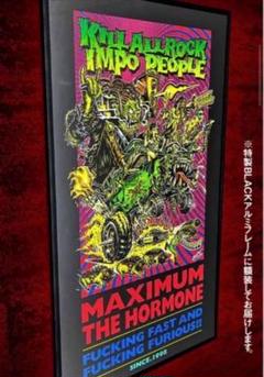 2025年最新】マキシマムザホルモン ポスターの人気アイテム
