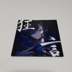 初回限定版フィギュア付き！Ado カムパネルラ DVD 狂言 CD