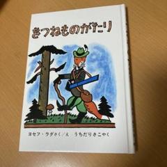 キタキツネ物語 DVD 動物探検シリーズ 0000000033872_PJbwbPq.jpg