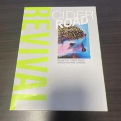 BD初回生産限定盤】UNISON SQUARE GARDEN Revival Tour 
