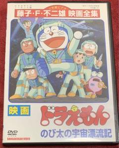 映画ドラえもん のび太の宇宙漂流記 | Netflix