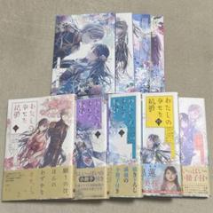 2025年最新】わたしの幸せな結婚の人気アイテム - メルカリ