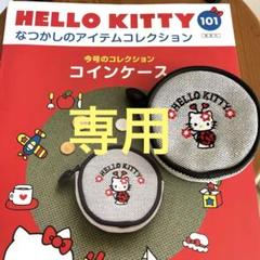 てんとう虫 キティ あおむし てんとう虫 キティ あおむし キャラクターグッズ