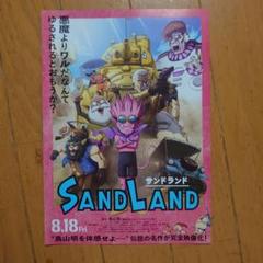 2025年最新】サンドランド ポスターの人気アイテム - メルカリ