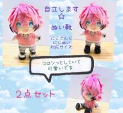 にじぬい対応サイズ　にじさんじ　自立　合皮　ぬい靴　２点セット