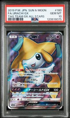最安値　PSA10 ジラーチ　180 即日発送 最安値 PSA10 ジラーチ 180 即日発送 - メルカリ