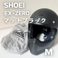 SHOEI exzeroマットブラック フルフェイスヘルメット　Mサイズ SHOEI ショウエイ EX-ZERO イーエックス - ゼロ フルフェイス