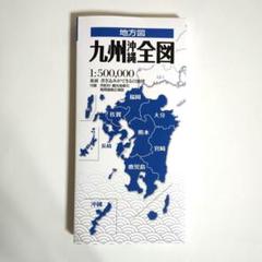 福袋 公式 半額！早い者勝ち】ゼンリン地図 長崎県東彼杵郡（B4）201605 地図・旅行ガイド