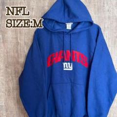 NFLジップパーカーNY GIANTSニューヨーク・ジャイアンツアメフト