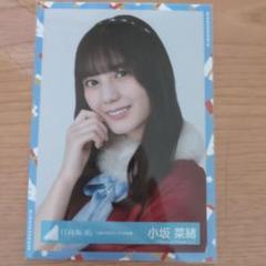 2025年最新】小坂菜緒生写真の人気アイテム - メルカリ
