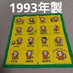サンリョウ　レトロ　 ハンカチ セット 1980年代 サンリョウ レトロ ハンカチ セット 1980年代 - メルカリ