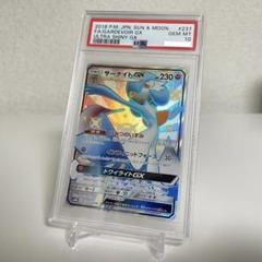 Psa10 サーナイトgx Ssr Www Novexa Com