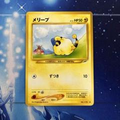 ポケモンカード メリープ デンリュウ PSA 10 旧裏 PSA10】デンリュウ【☆】{旧裏}【鑑定品】 - カードショップ
