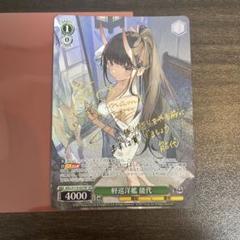 PSA10 ヴァイスシュヴァルツ　SP　軽巡洋艦 能代　アズールレーン ご予約品】 アズールレーン vol.2 軽巡洋艦 能代 sp ヴァイス
