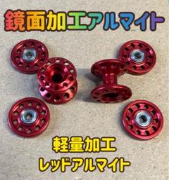 るる　ミニ四駆　アルマイト　マシニング　ローラーまとめ販売　タミヤ純正品 ミニ四駆