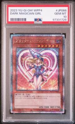 PSA10 ブラック・マジシャン・ガール アニバーサリーパック サイン 3連番 PSA10 ブラック・マジシャン・ガール アニバーサリーパック