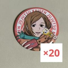 2025年最新】呪術廻戦コスモワールドの人気アイテム - メルカリ