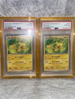 PSA10 トレーディングカード3セット PSA10 | CIP トレーディングカードショップ