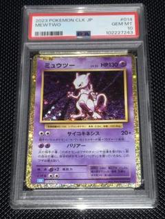 2025年最新】ミュウツー クラシック psa10の人気アイテム - メルカリ