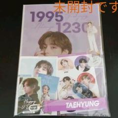 2025年最新】BTSテテ誕生日の人気アイテム - メルカリ