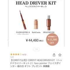 COREFIT　フェイスポインター　バスコンボ　ヘッドドライバー　3点セット 楽天市場】【COREFIT公式】COREFIT HEAD DRIVER KIT 7th（ヘッド