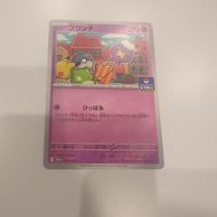 Yahoo!オークション -「ポケモンカード プロモ 4弾」の落札相場