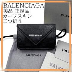 ✨極美品　希少✨バレンシアガ　折り財布　三つ折り　エブリデイ　レオパード 楽天市場】【7/25～27限定・最大2万円OFFクーポン配布中