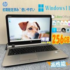HP ノートパソコン　Windows11　オフィス付き　爆速SSD256GBのサムネイル
