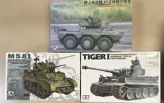 未使用 1/35 戦車 3台セット 87式 ディスプレイモデル M5A1 重戦車 未使用 1/35 戦車 3台セット 87式 ディスプレイモデル M5A1 重