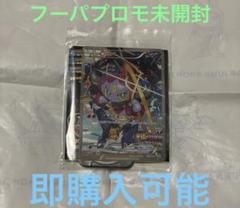 未開封プロモ】 グラードン 042/PCG-P – 晴れる屋2
