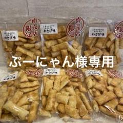 ぷーにゃん様専用】岩塚製菓おまとめセット - メルカリ