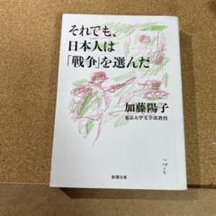 それでも、日本人は「戦争」を選んだ