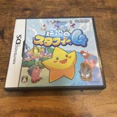 伝説のスタフィー 4