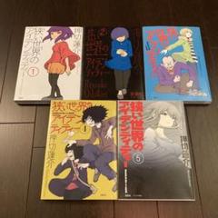 無痛～診える眼～ DVD 全5巻　全巻セット 無痛～診える眼～ DVD 全5巻 全巻セット