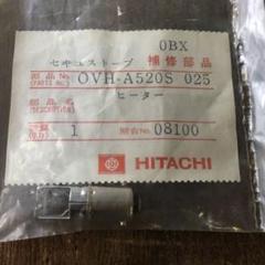 日立　石油ストーブ　点火ヒーター　OVH-A520S　025　部品  ②のサムネイル