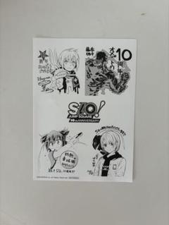 ジャンプSQ 10th ANNIVERSARY　イラストペーパー