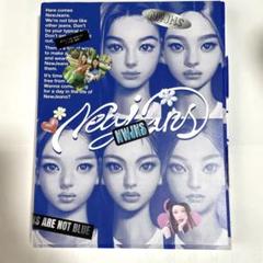 【新品未開封】NewJeans Bluebook 全員バージョン④ 新品 Newjeans Bluebook ver. アルバム 全員 ver. - メルカリ