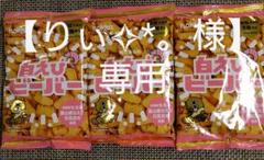 【りぃ✧︎*。様専用】hokka 白えびビーバー 各3袋セット