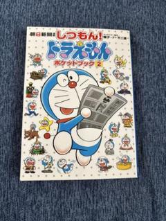 ドラえもん ピンズ テレビ朝日　見学記念 2007 非売品　希少 2025年最新】Yahoo!オークション -テレビ朝日 ドラえもん グッズ