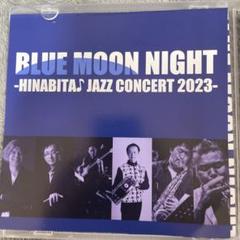 ひなビタ　2023 CD jazz ひなビタ 2023 CD jazz - メルカリ