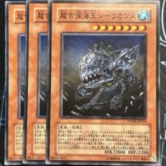 Psa10 超古深海王シーラカンス　中国語版　クォーターセンチュリーシークレット 超古深海王シーラカンス | カード詳細 | 遊戯王ニューロン