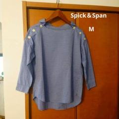 美品　Spick＆Span スピック&スパン ブラウス 綿100%　M