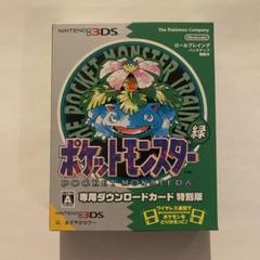 ポケットモンスター緑　VC版　特別版