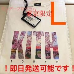 KITH TOKYO LANDMARK TEE MONDAY PROGRAM L