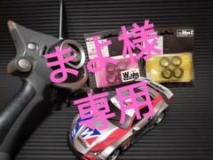 【まよ】京商 ミニッツ ウイダー HSV010（ウイング折れ） まよ様専用】京商 ミニッツ ウイダー HSV010（ウイング折れ