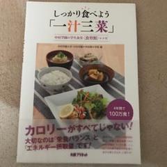 食セット】一汁三菜 森須慈郎 鎌倉書房ほか合計11冊