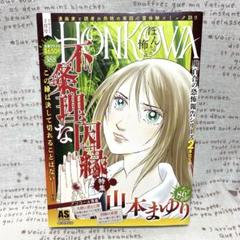 2025年最新】ほんとにあった怖い話の人気アイテム - メルカリ