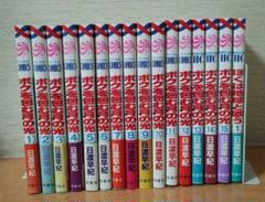 ぼくの地球を守って 1〜21巻 ボクを包む月の光 1〜15巻 全36巻セット Amazon.co.jp: ボクを包む月の光 -ぼく地球(タマ)次世代編