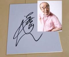 Amazon.co.jp: 志村けん 1998 直筆サイン入り書籍『変なおじさん