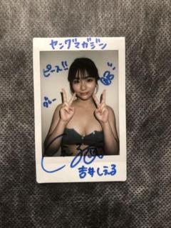 吉井しえる　直筆サイン入りチェキ　当選品 吉井しえる 直筆サイン入りチェキ 当選品 （吉井しえる 直筆